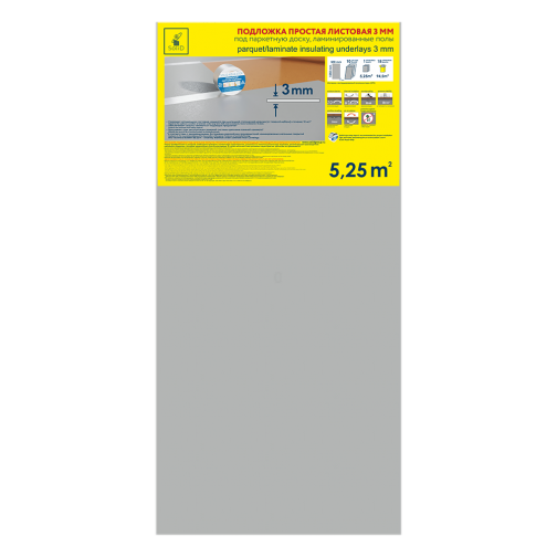 Подложка листовая Solid серая 3 мм (5,25 м2)