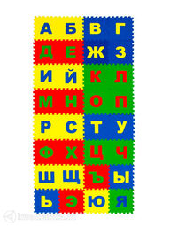 Мягкий пол ЭкоПром Русский Алфавит 20*20 см (32 дет.)