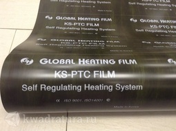 Global Heating AGB 410 (100 см), теплый пол пленочный со сплошным нагревательным элементом «САМРЕГ»