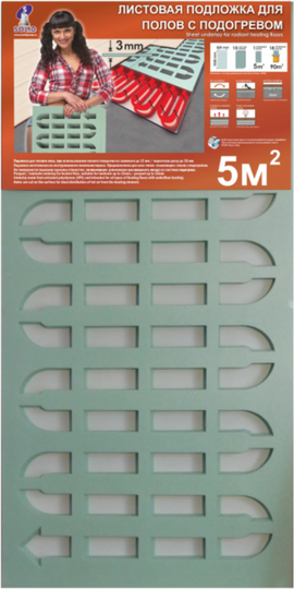 Подложка листовая Solid с вырубкой для теплого пола зеленая 3мм (5 м2)